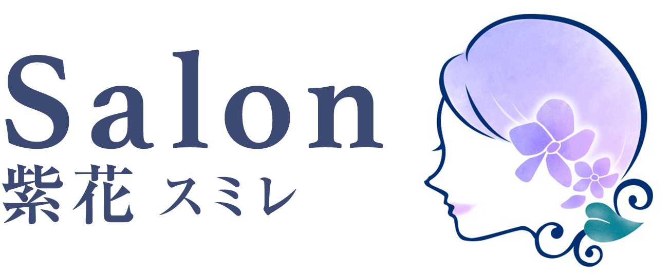 Salon 紫花 スミレ